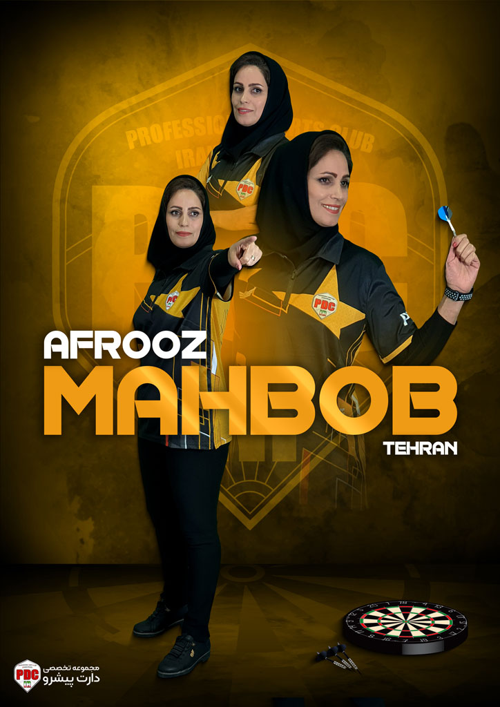 افروز محبوب 3