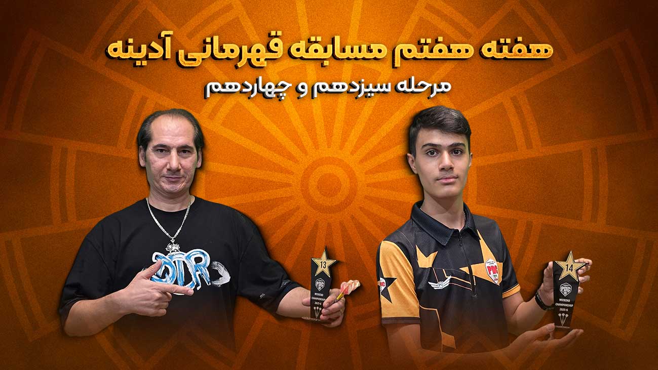 wc2-2025-7-1