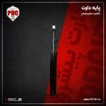 پایه دارت تلسکوپی - تصویر 2
