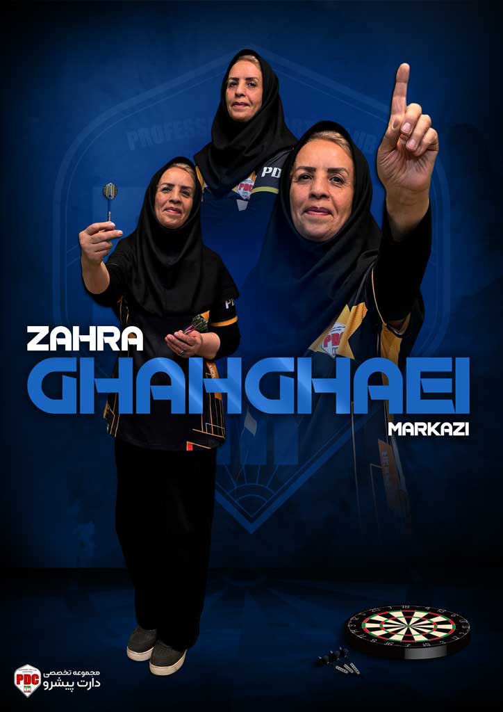 3 زهرا قهقایی