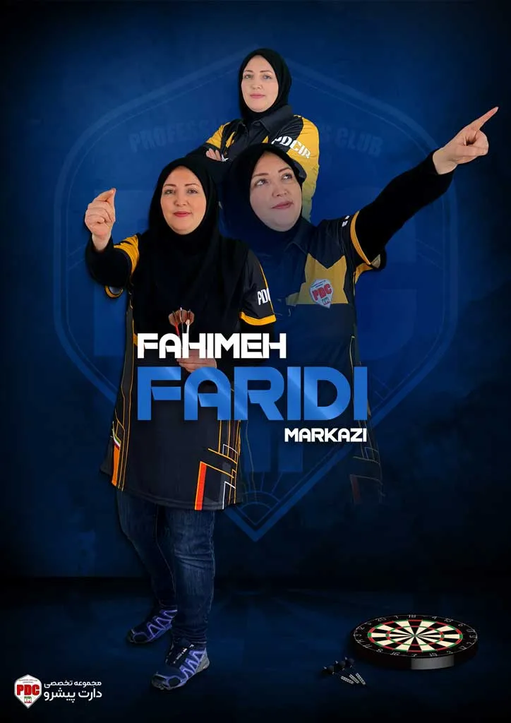 3 فهیمه فریدی