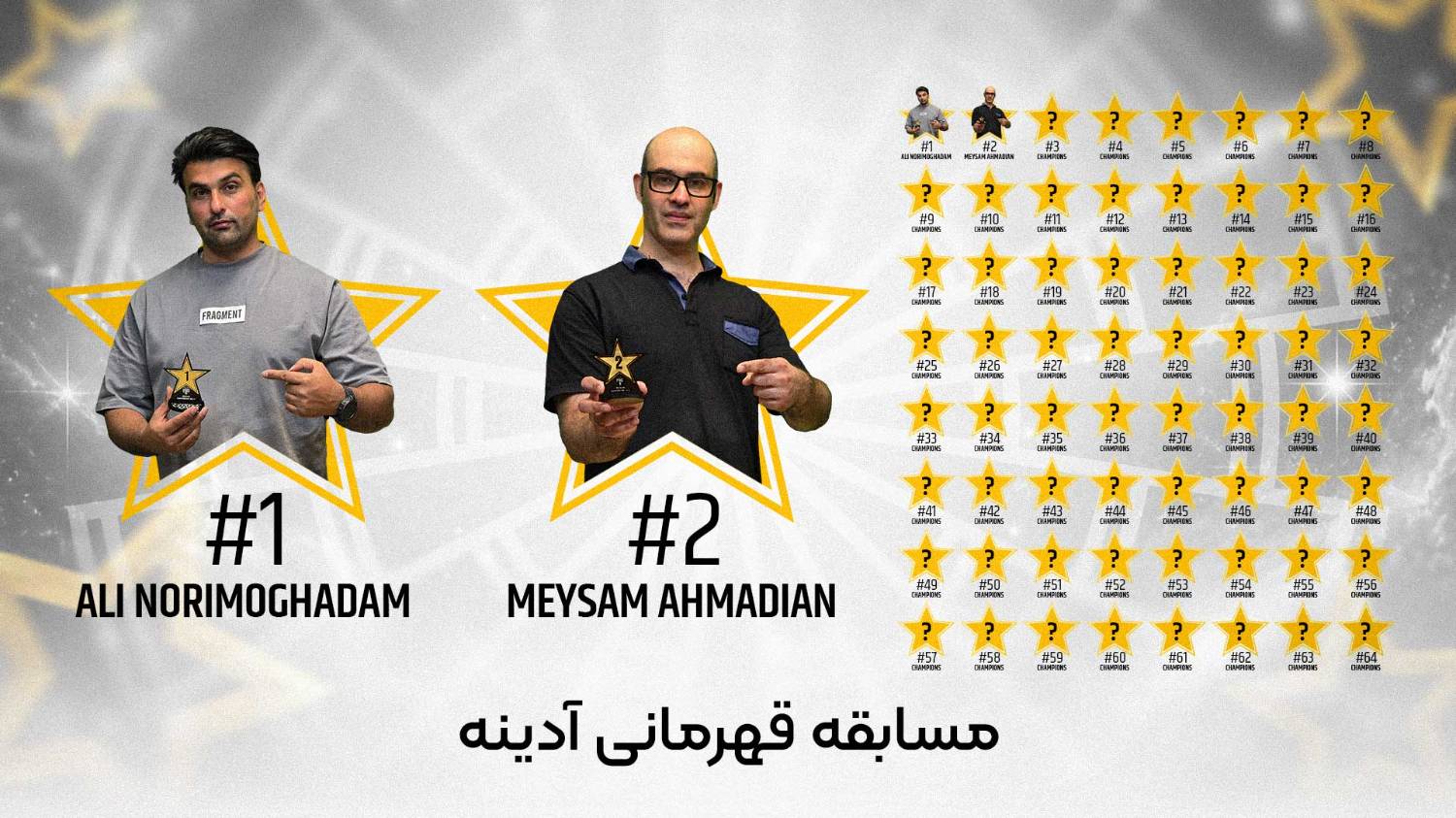 سومین دوره مسابقات آدینه، هفته اول
