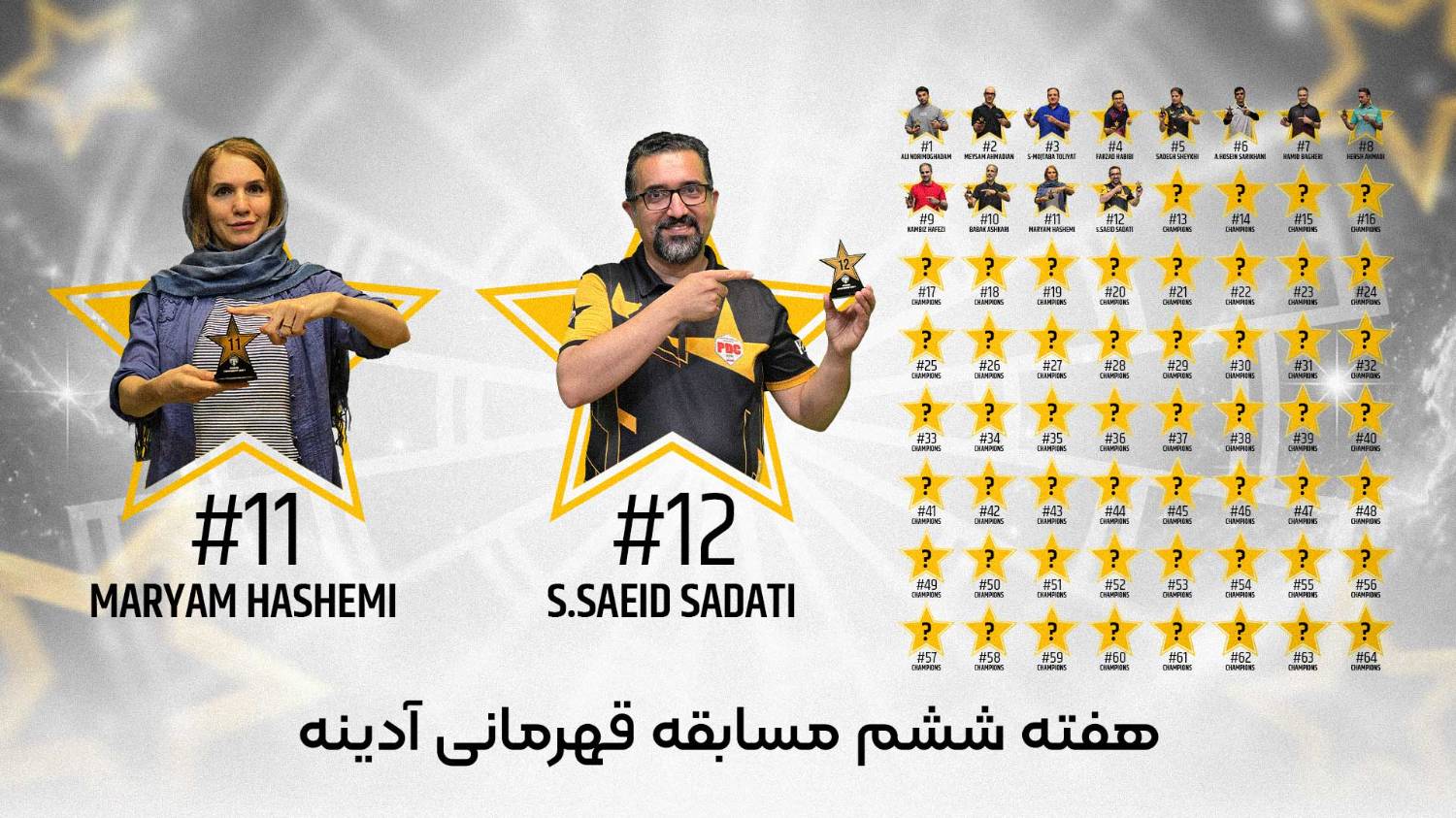 سومین دوره مسابقات آدینه، هفته ششم